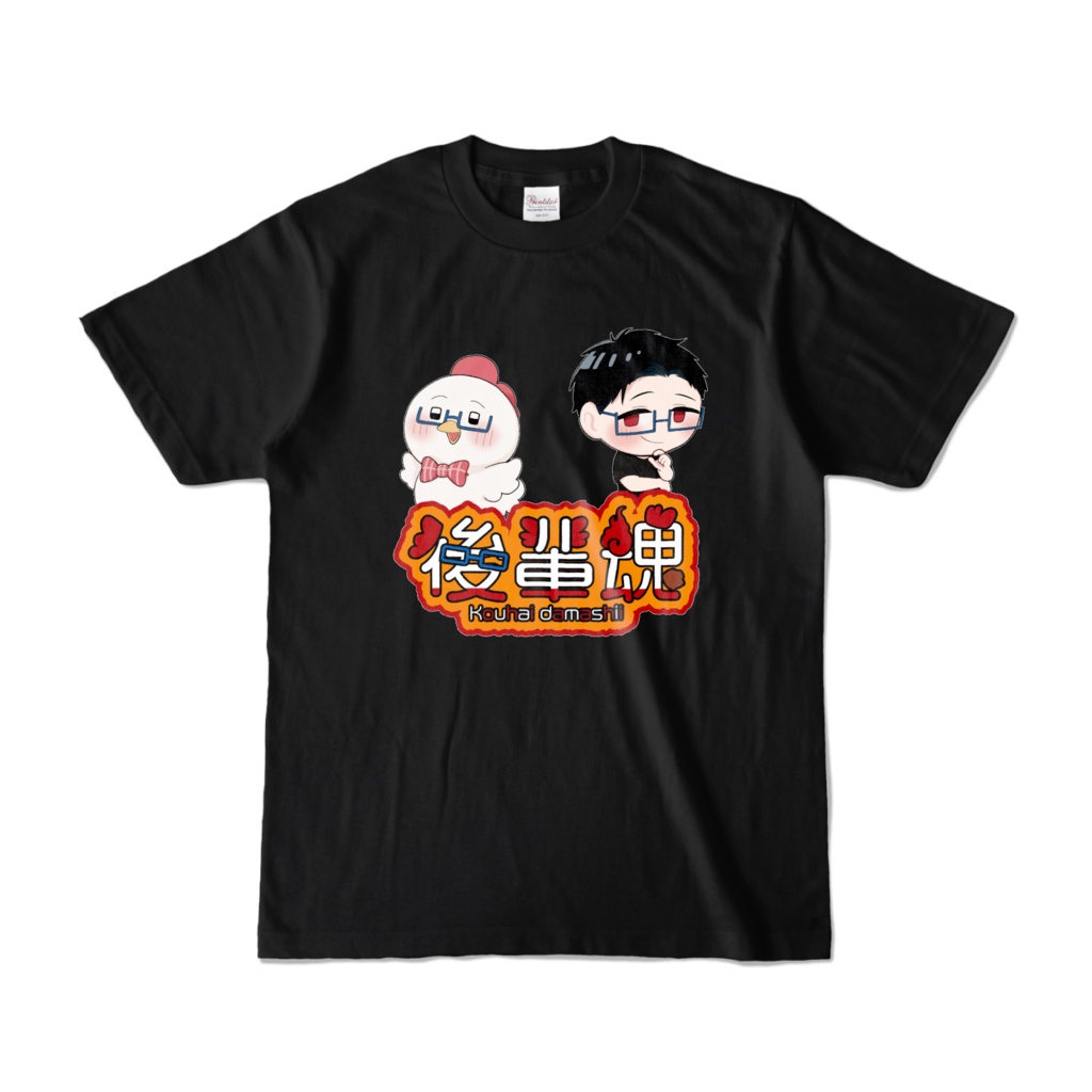 後輩魂キャラTシャツ黒
