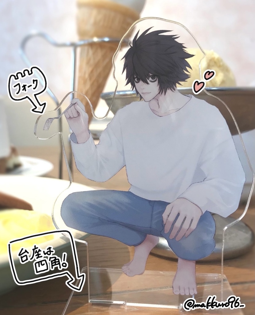 L つまみぐいアクスタ