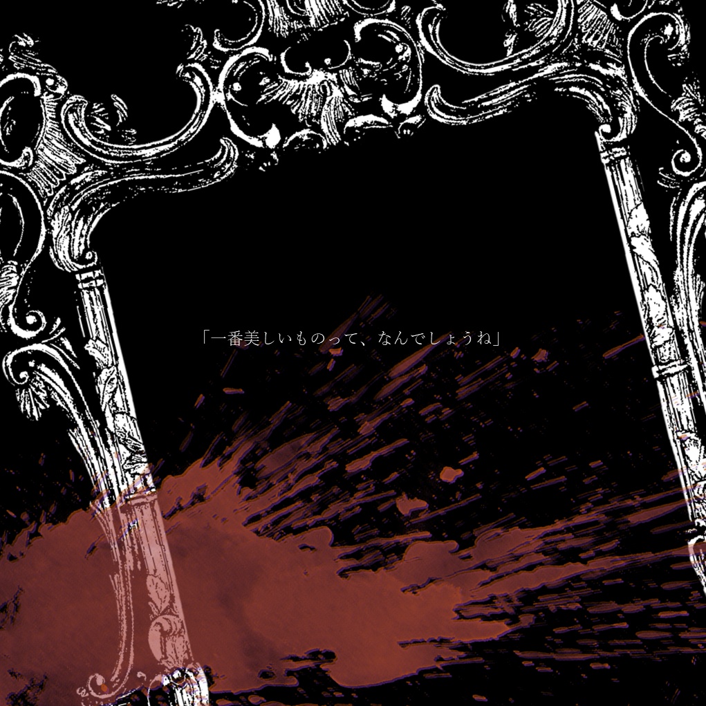 透夏の最果て【クトゥルフ神話TRPG/6版】SPLL:E191307