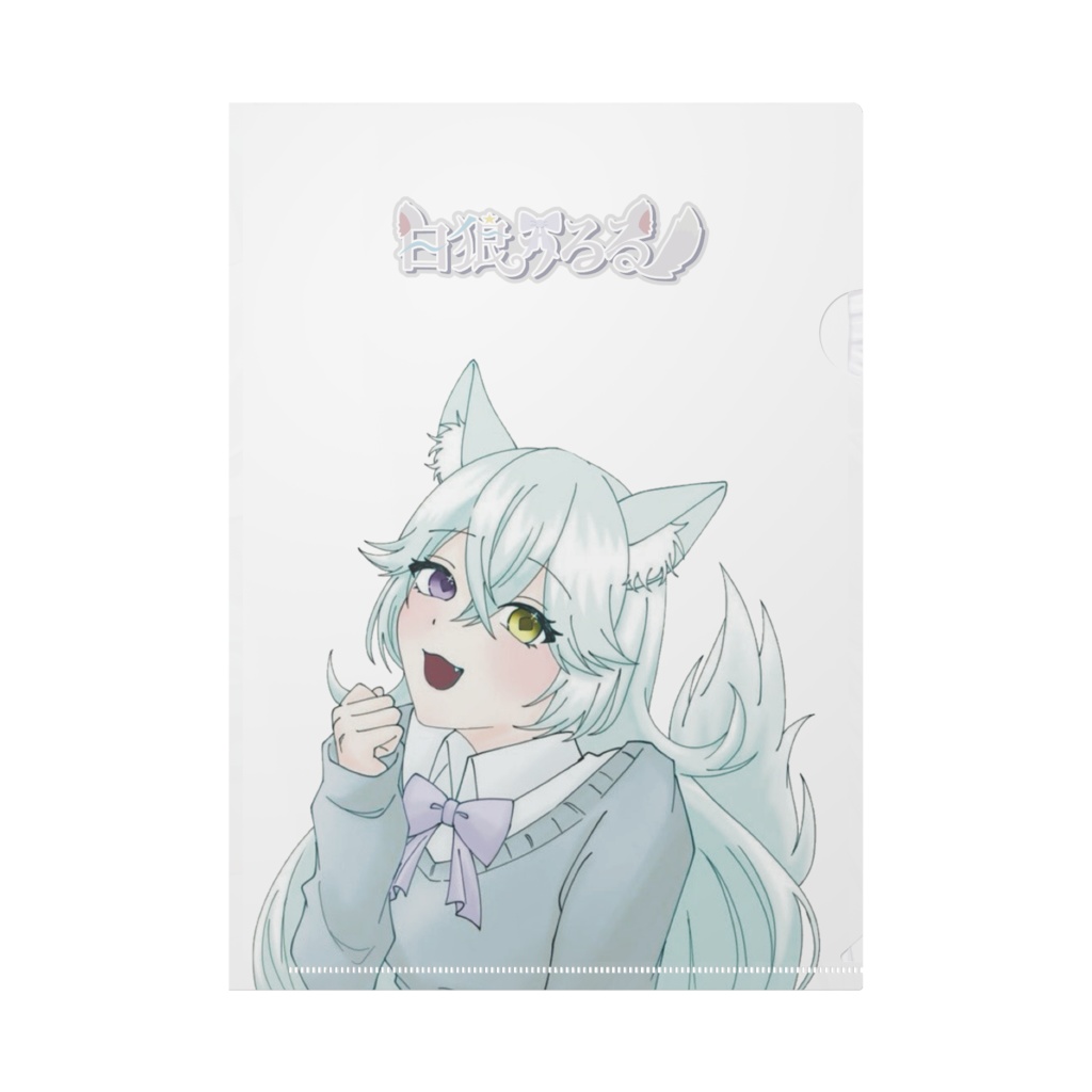 しろろうるる