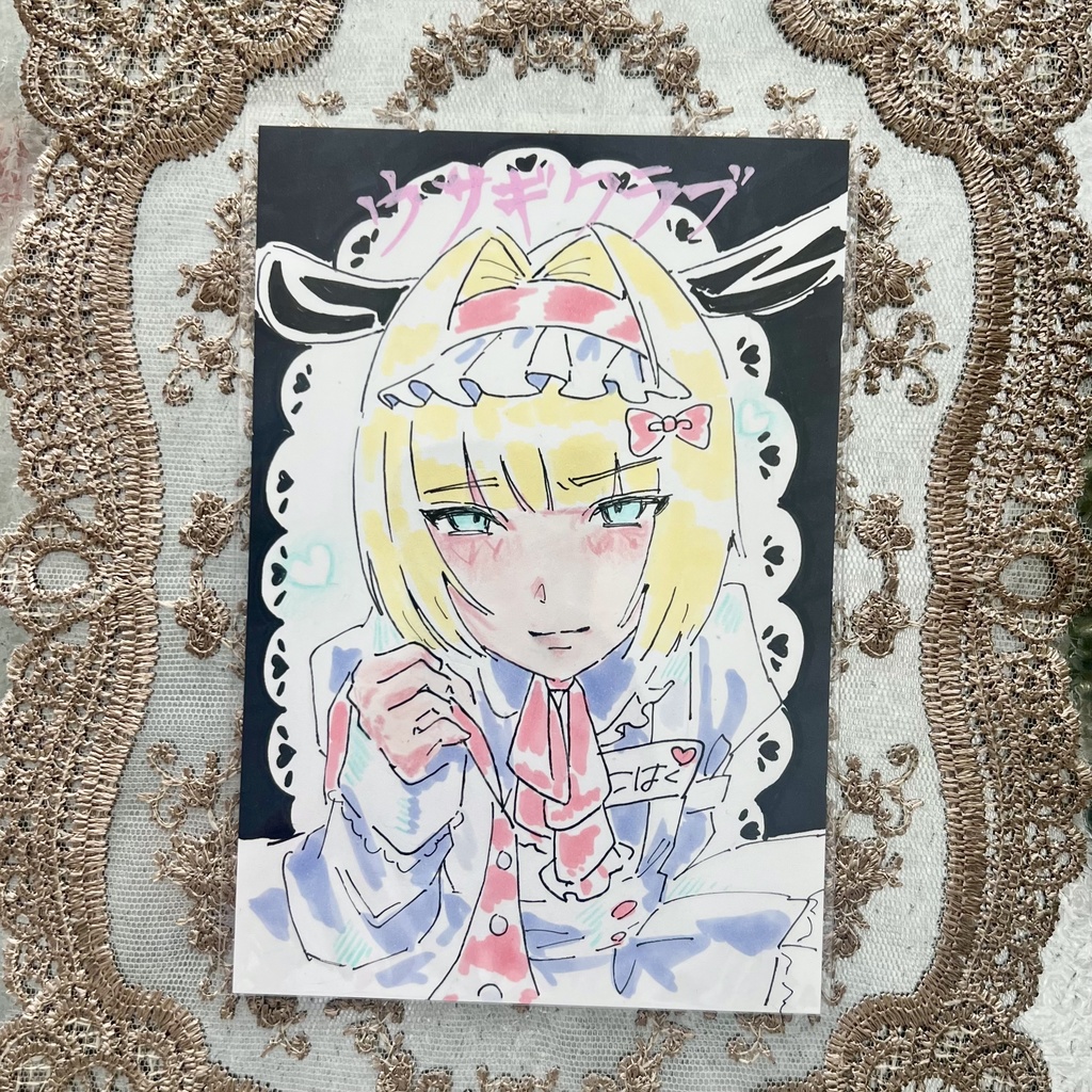 アナログ♡レアイラストカード♡（琥珀）裏面サインあり