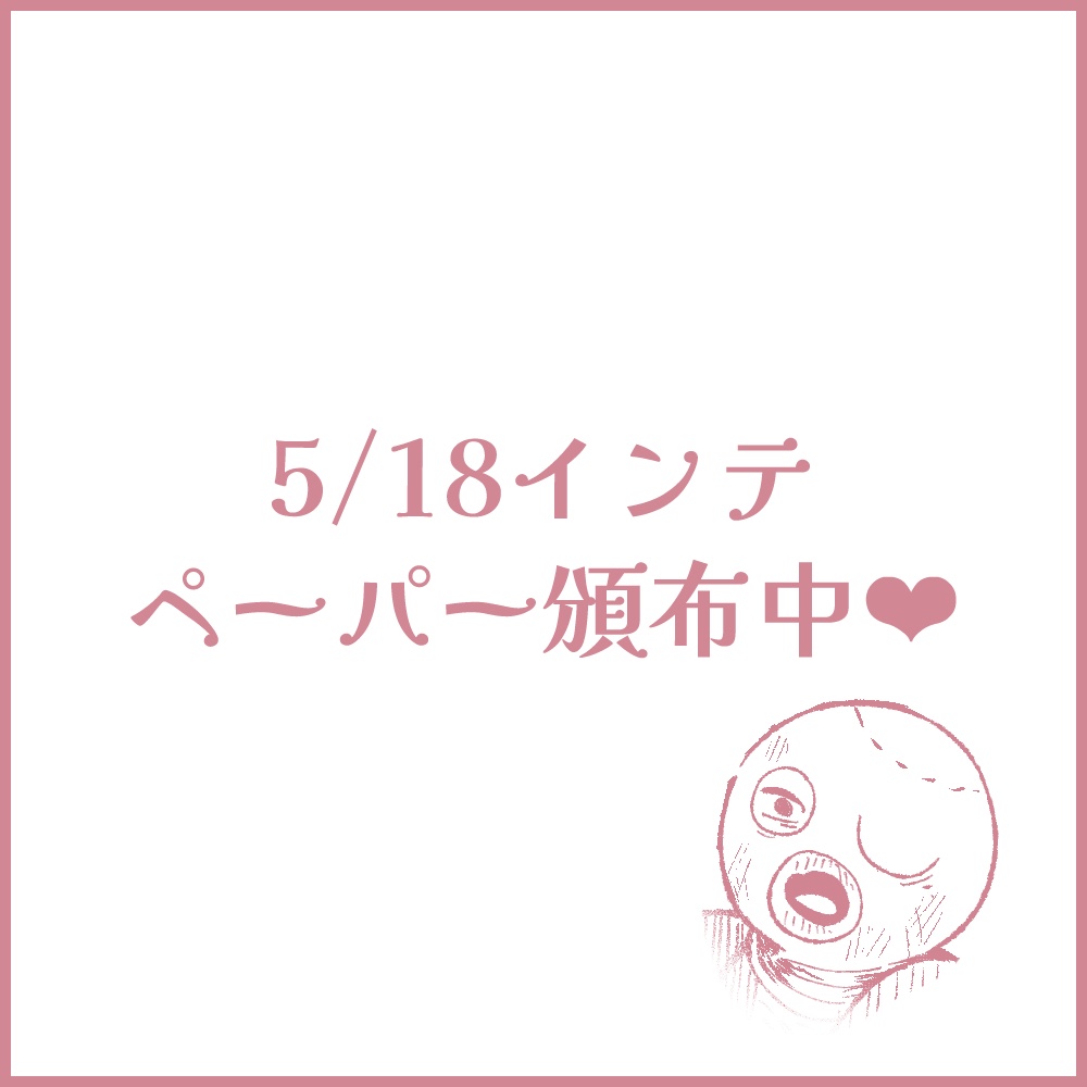 SUPER COMIC CITY 32　エルデン腐向け無配合同ペーパー