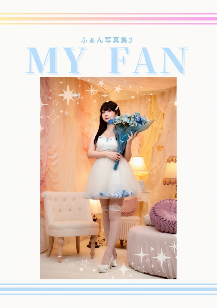 『My Fan』 写真集3