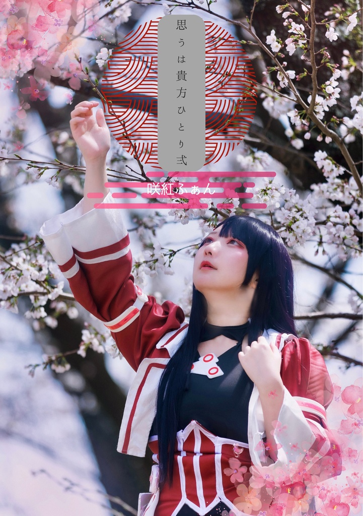 郡千景オンリー写真集2