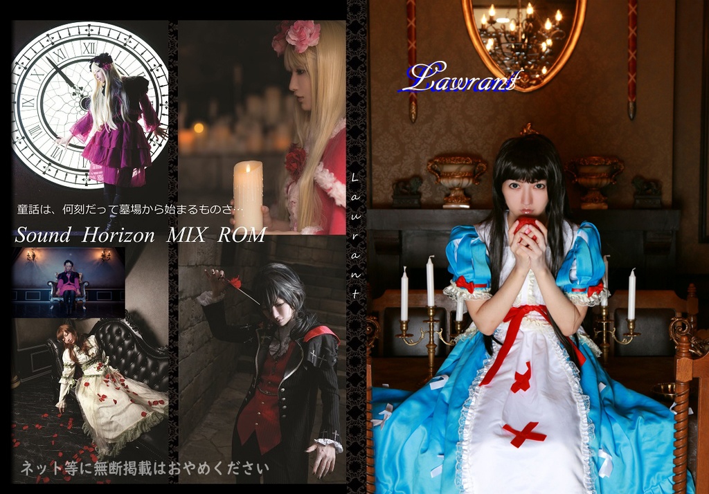 Laurant【全年齢】