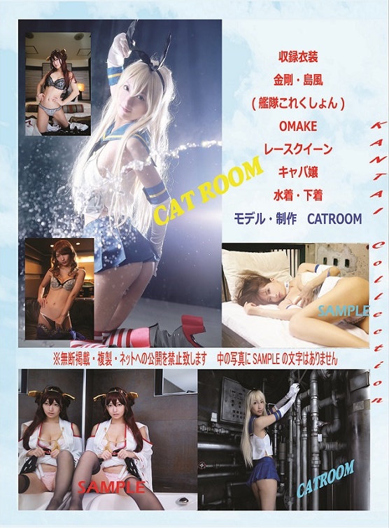 艦隊これくしょん