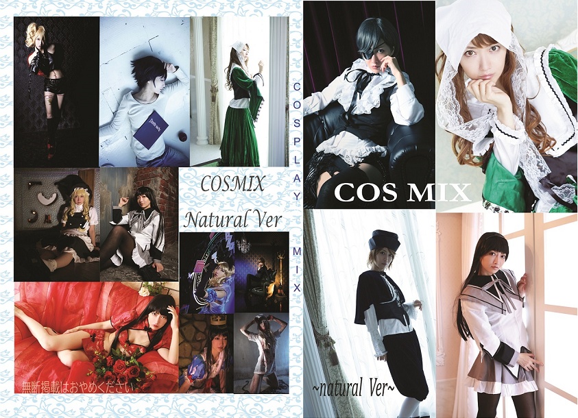 【全年齢】COSMIX2 ~Natural Ver~