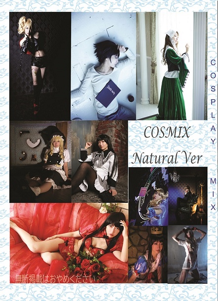 【全年齢】COSMIX2 ~Natural Ver~