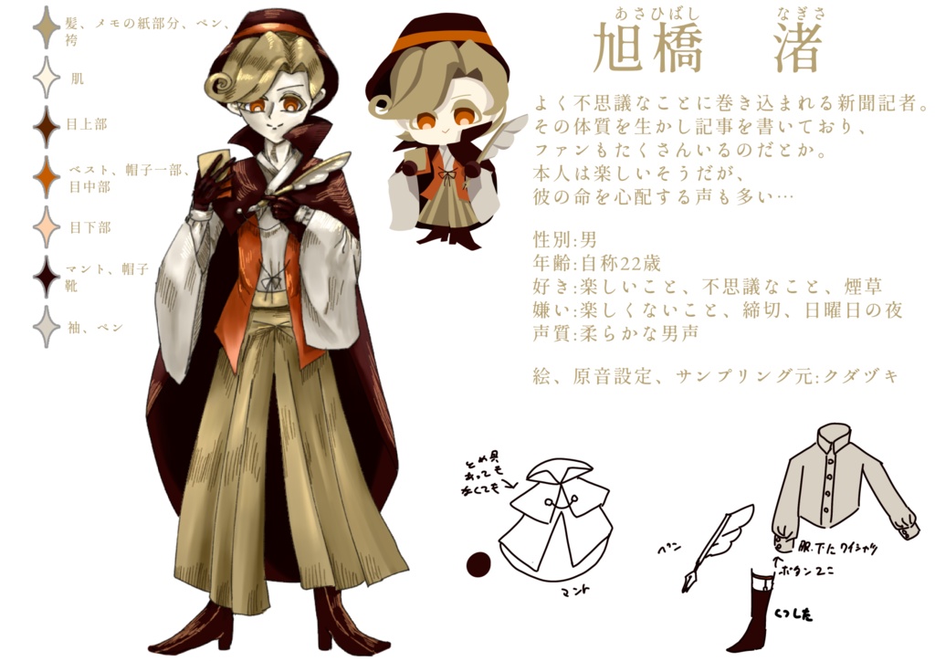 【utau単独音&連続音】旭橋渚