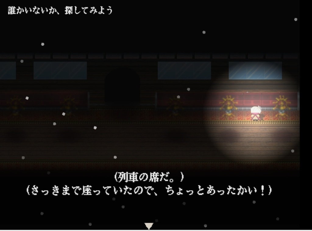 【フリーゲーム】冬霧終末奇譚