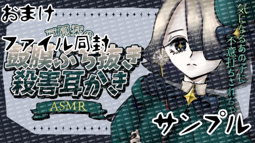 【MYCOEIROINK】戸隠栞