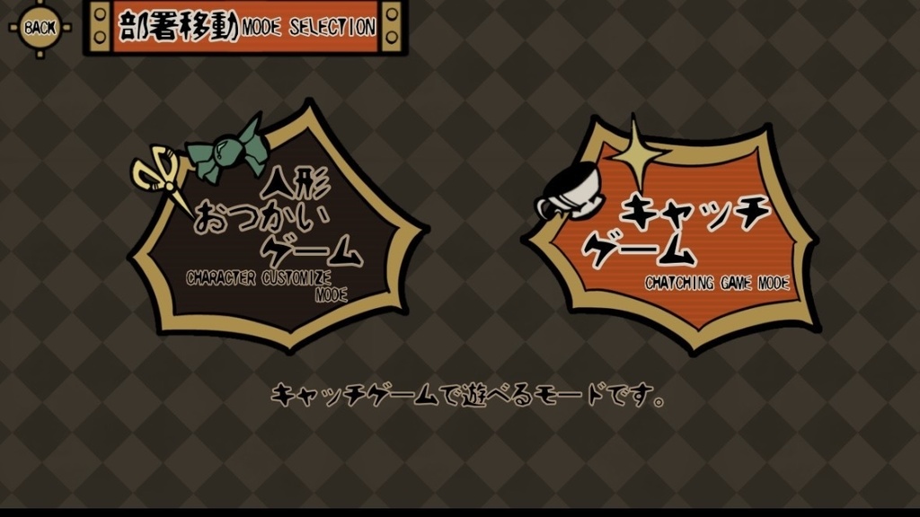 【フリーゲーム】DARK DOLL FACTORY健全版