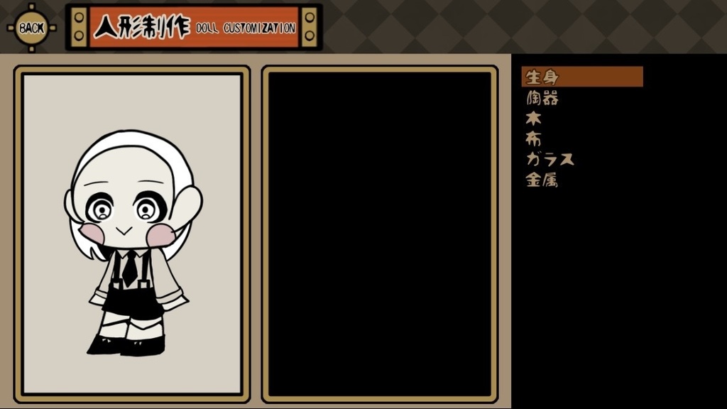 【フリーゲーム】DARK DOLL FACTORY健全版