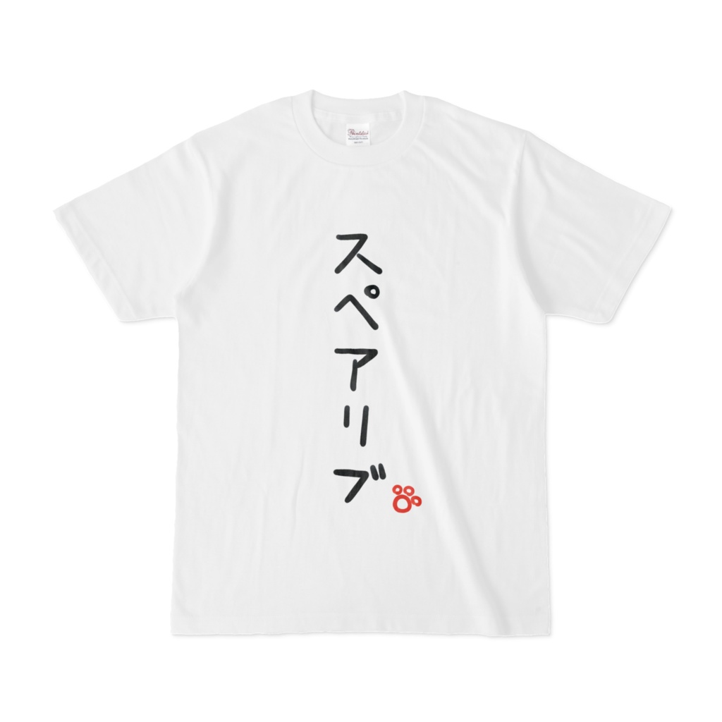 初代スペアリブT