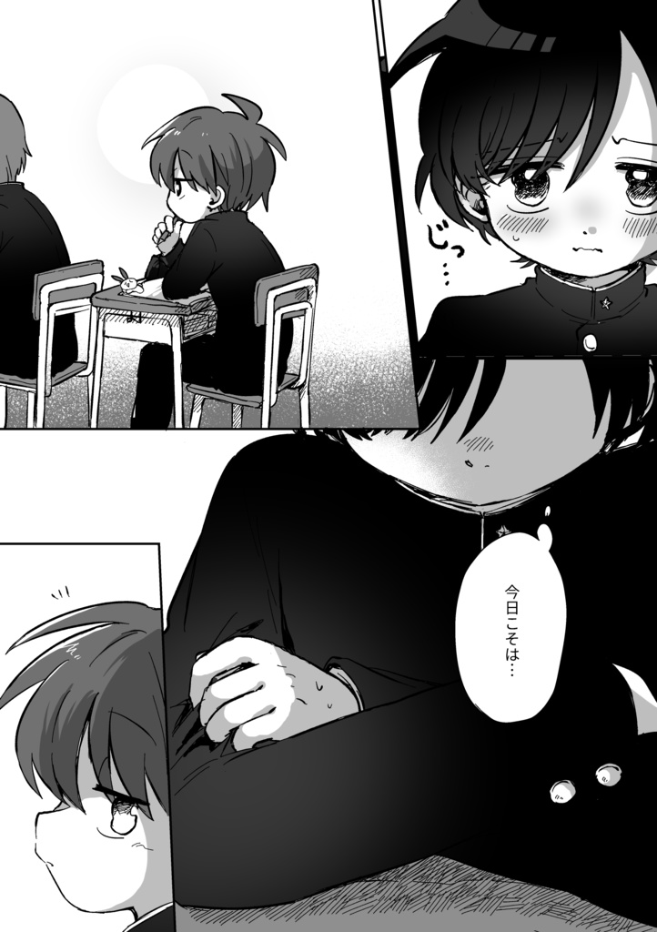 【無料】りゅーくんとこころくんまとめ④