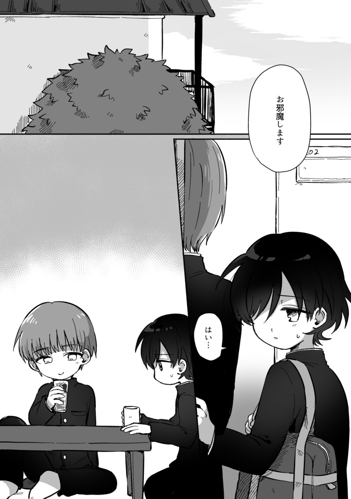 【無料】りゅーくんとこころくんまとめ④