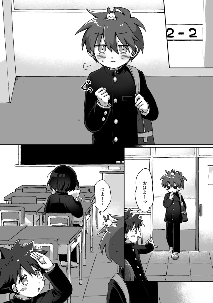 【無料】りゅーくんとこころくんまとめ⑦