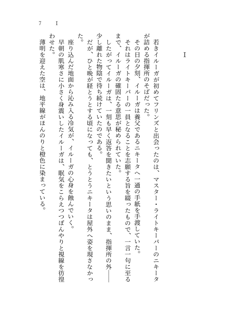 落葉