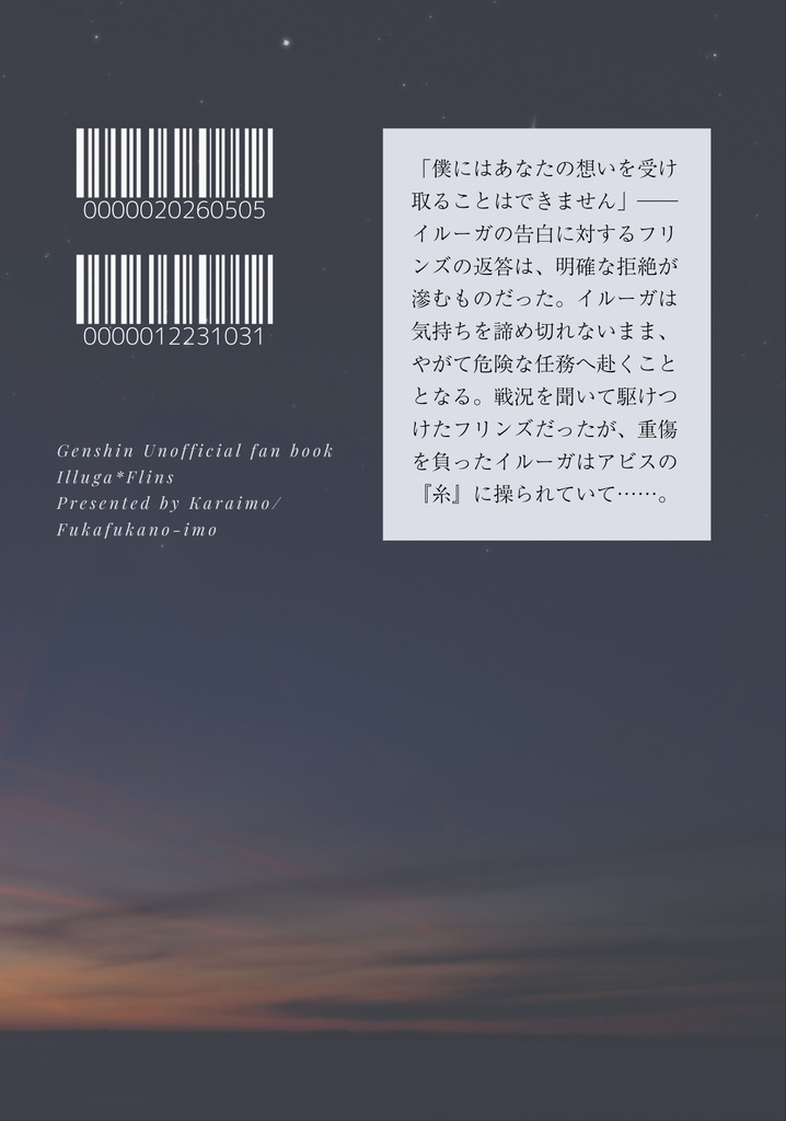 落葉