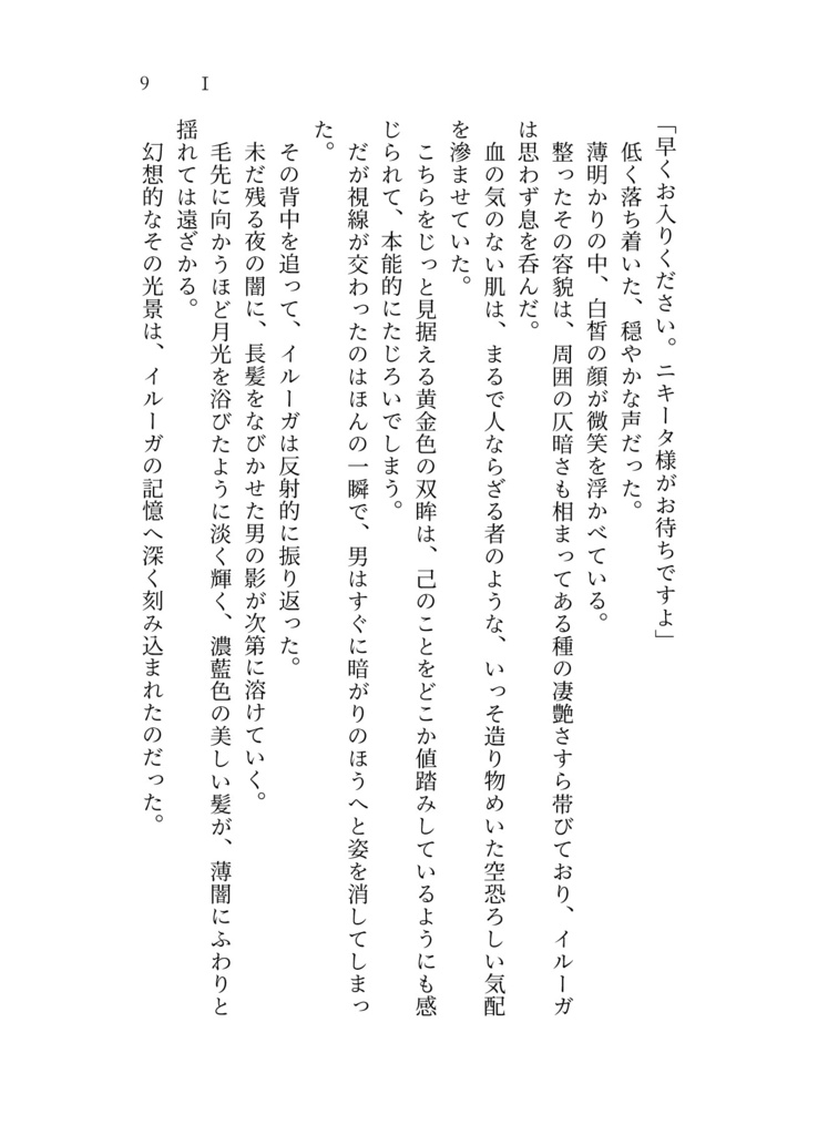 落葉