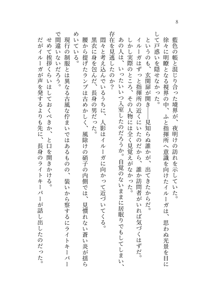 落葉