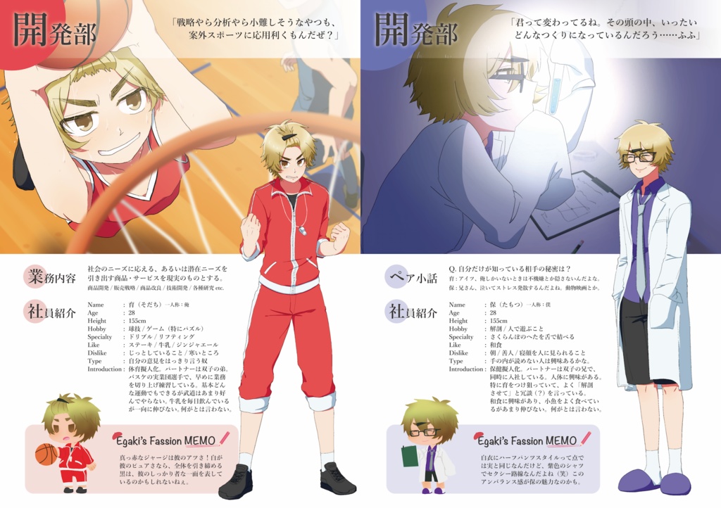 【在庫処分価格】「株式会社Subjects 会社案内2019」(教科擬人化キャラ紹介本)【紙版】