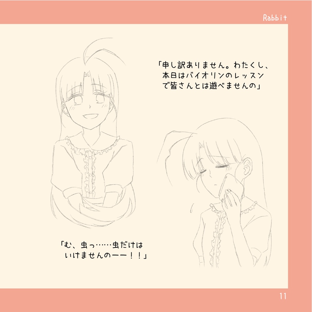 【在庫処分価格】「えとふれんず」(干支擬人化キャラ紹介本)【紙版】