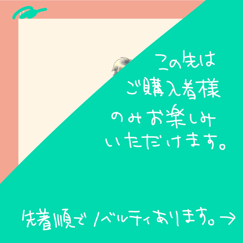 【在庫処分価格】「えとふれんず」(干支擬人化キャラ紹介本)【紙版】