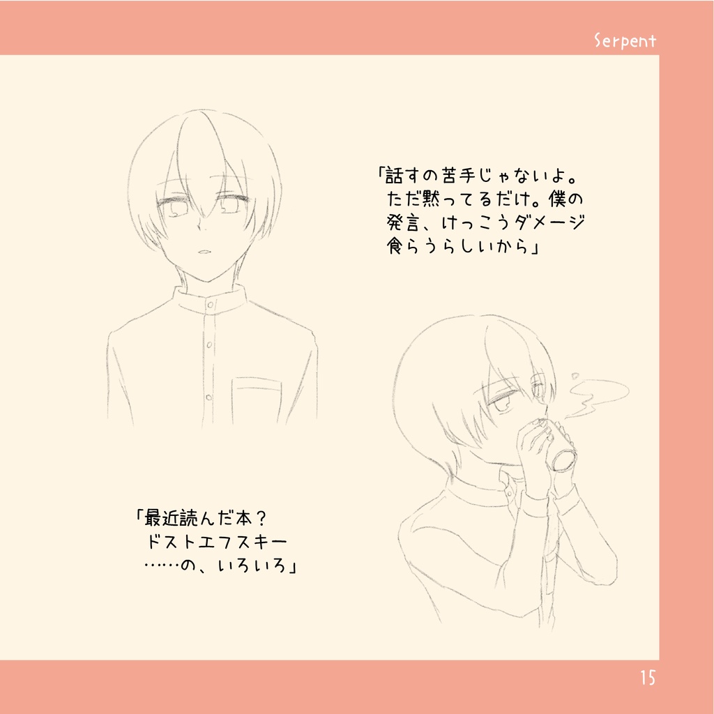 【在庫処分価格】「えとふれんず」(干支擬人化キャラ紹介本)【紙版】