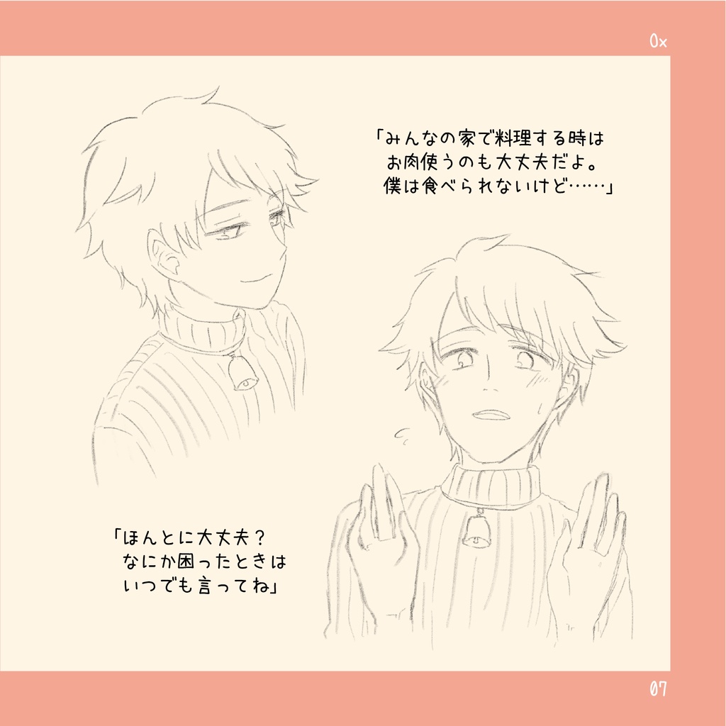 【在庫処分価格】「えとふれんず」(干支擬人化キャラ紹介本)【紙版】