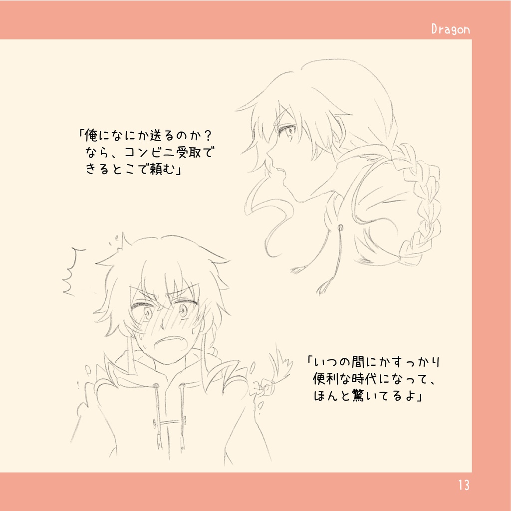 【在庫処分価格】「えとふれんず」(干支擬人化キャラ紹介本)【紙版】