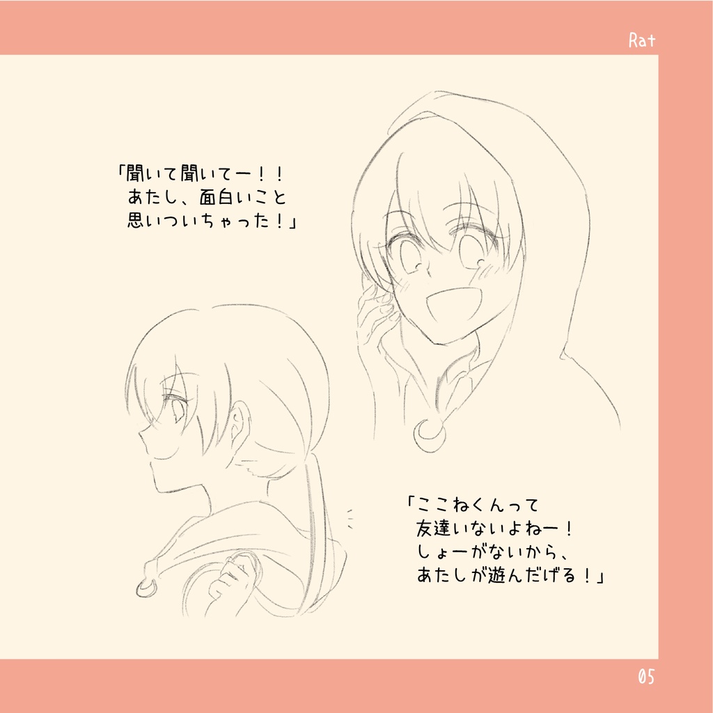 【在庫処分価格】「えとふれんず」(干支擬人化キャラ紹介本)【紙版】