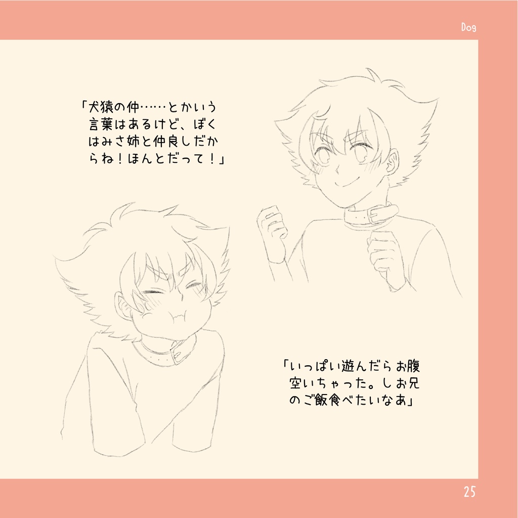 【在庫処分価格】「えとふれんず」(干支擬人化キャラ紹介本)【紙版】