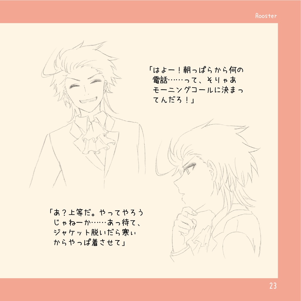 【在庫処分価格】「えとふれんず」(干支擬人化キャラ紹介本)【紙版】