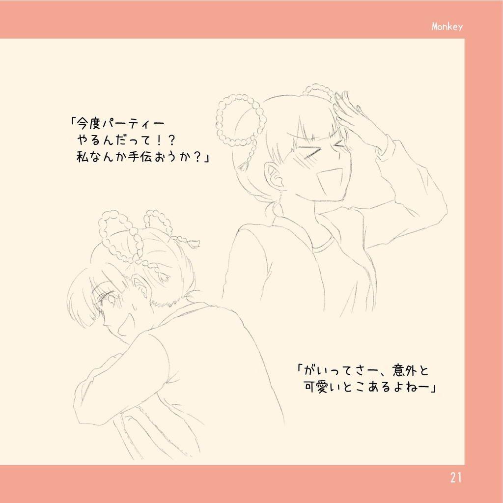 【在庫処分価格】「えとふれんず」(干支擬人化キャラ紹介本)【紙版】