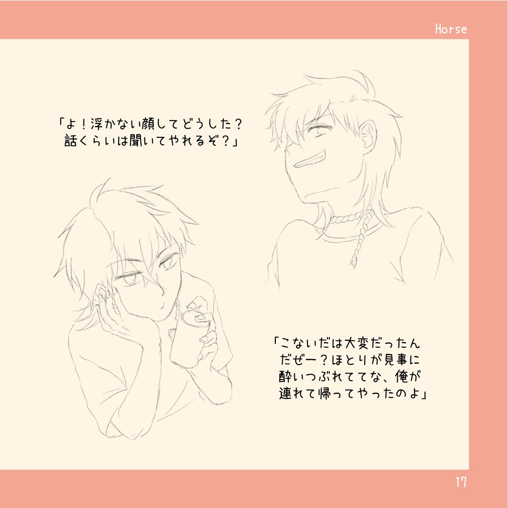 【在庫処分価格】「えとふれんず」(干支擬人化キャラ紹介本)【紙版】