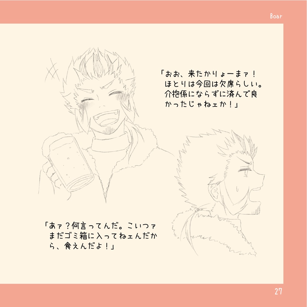 【在庫処分価格】「えとふれんず」(干支擬人化キャラ紹介本)【紙版】