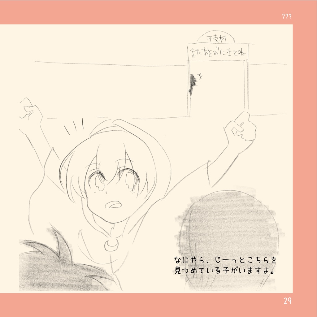 【在庫処分価格】「えとふれんず」(干支擬人化キャラ紹介本)【紙版】