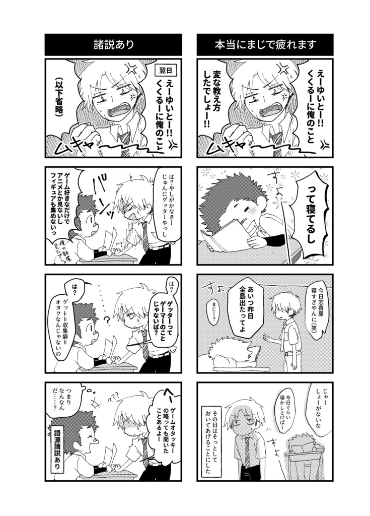 【紙版】「沖縄ぬ未来や晴りやいびーるはじ!」第2巻