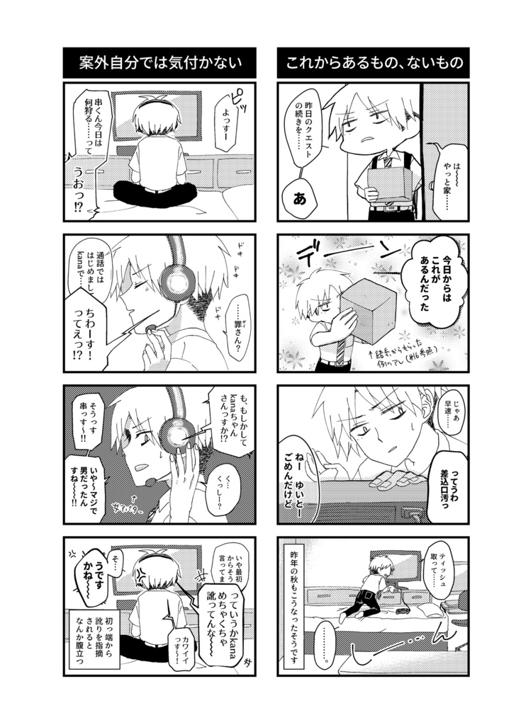 【紙版】「沖縄ぬ未来や晴りやいびーるはじ!」第2巻