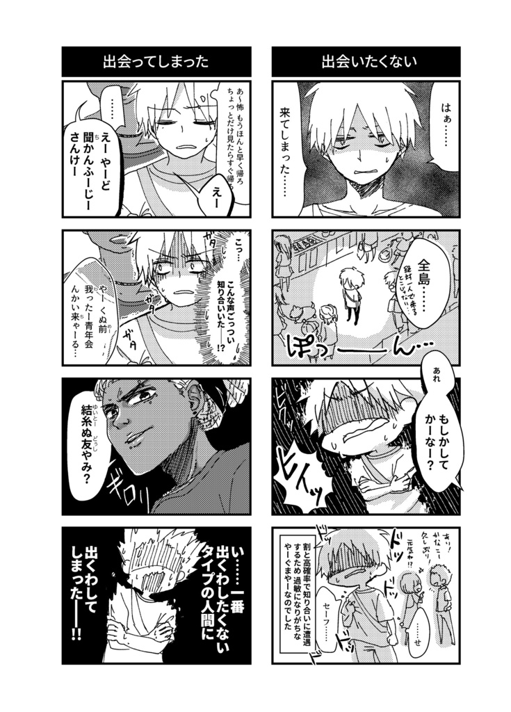 【紙版】「沖縄ぬ未来や晴りやいびーるはじ!」第2巻