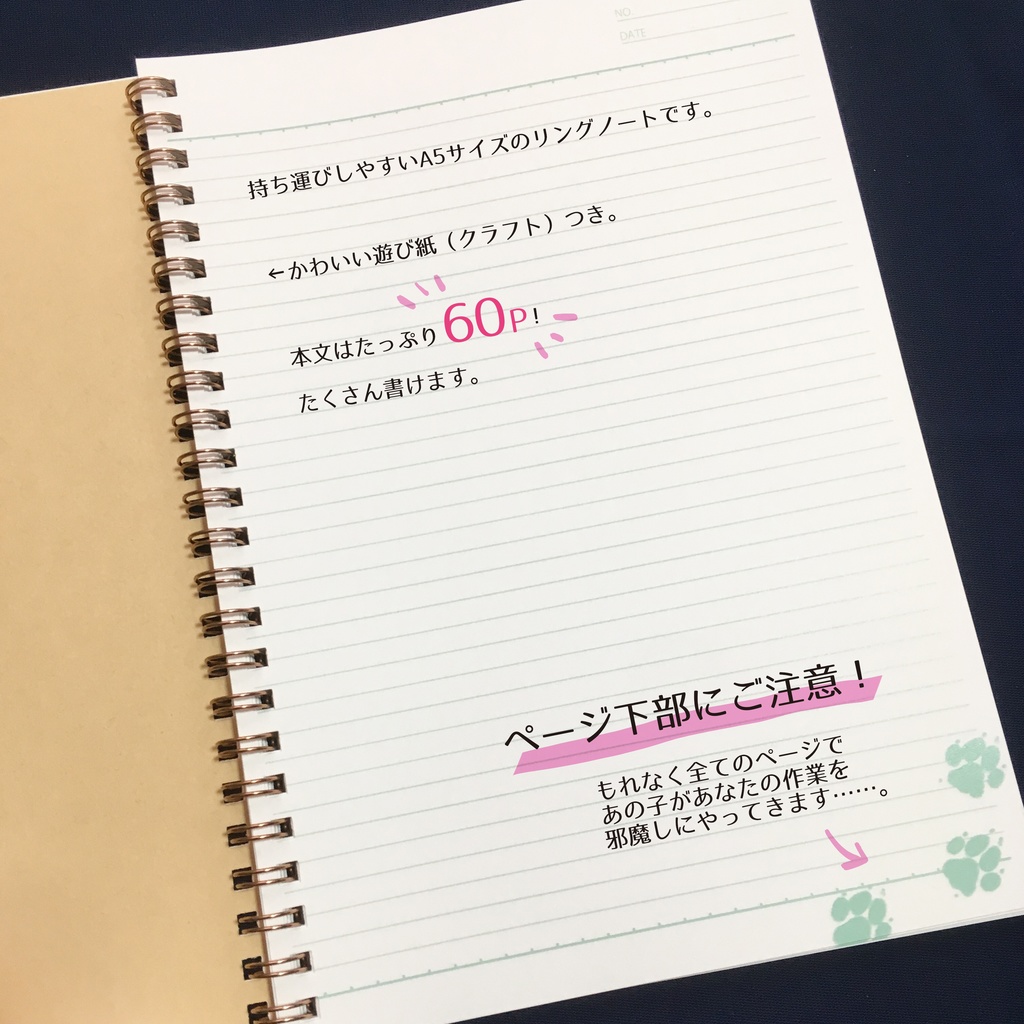 【残りわずか】めがねこさん リングノート(A5)
