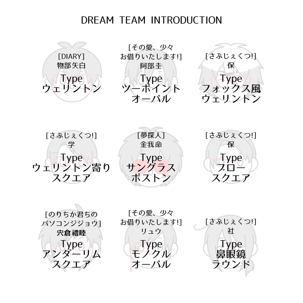 【特集掲載・残り1点】隠れる!眼鏡男子クリアファイル(A4)