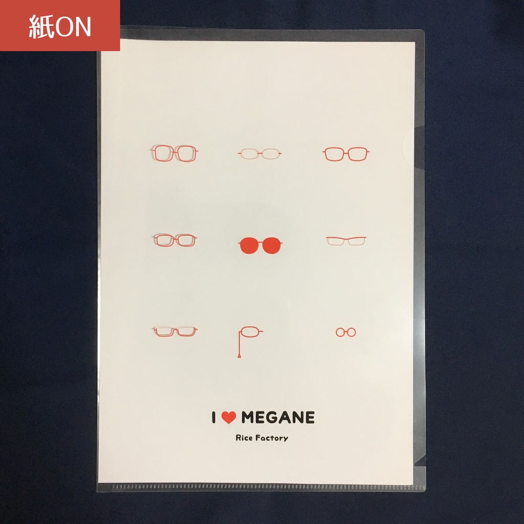 【特集掲載・残り1点】隠れる!眼鏡男子クリアファイル(A4)