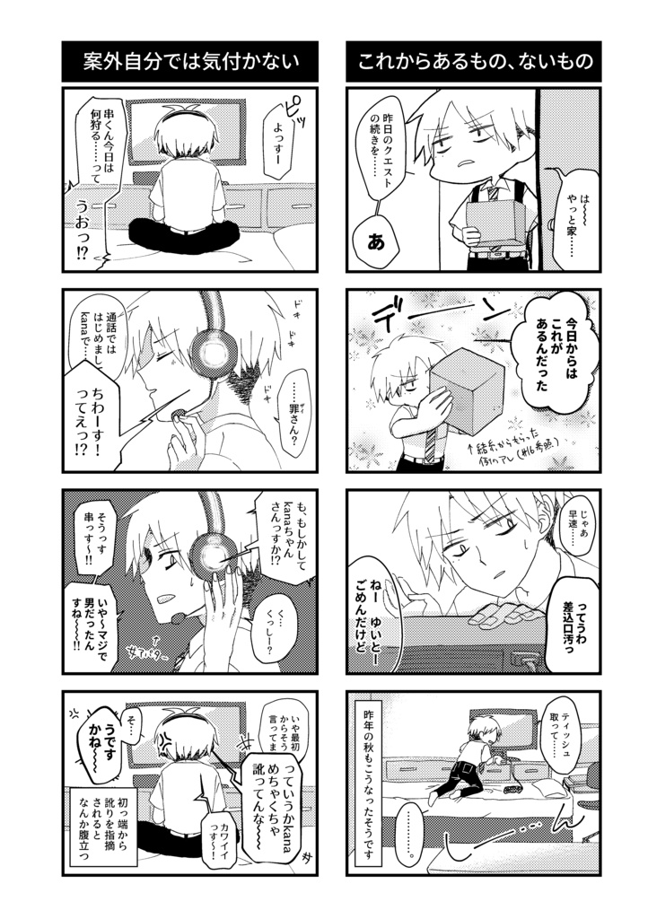 【DL版】「沖縄ぬ未来や晴りやいびーるはじ!」第2巻