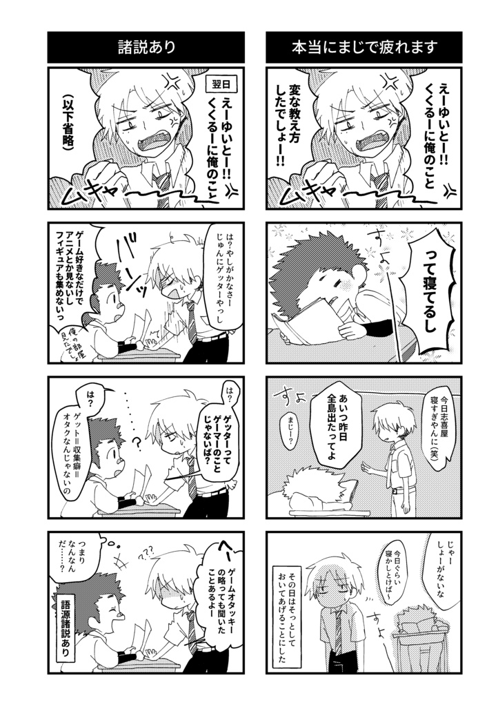 【DL版】「沖縄ぬ未来や晴りやいびーるはじ!」第2巻