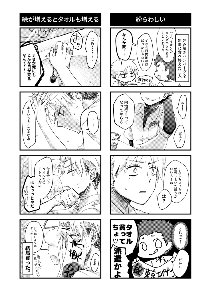 【DL版】「沖縄ぬ未来や晴りやいびーるはじ!」第2巻