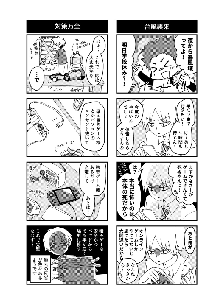 【紙版】「沖縄ぬ未来や晴りやいびーるはじ!」第3巻