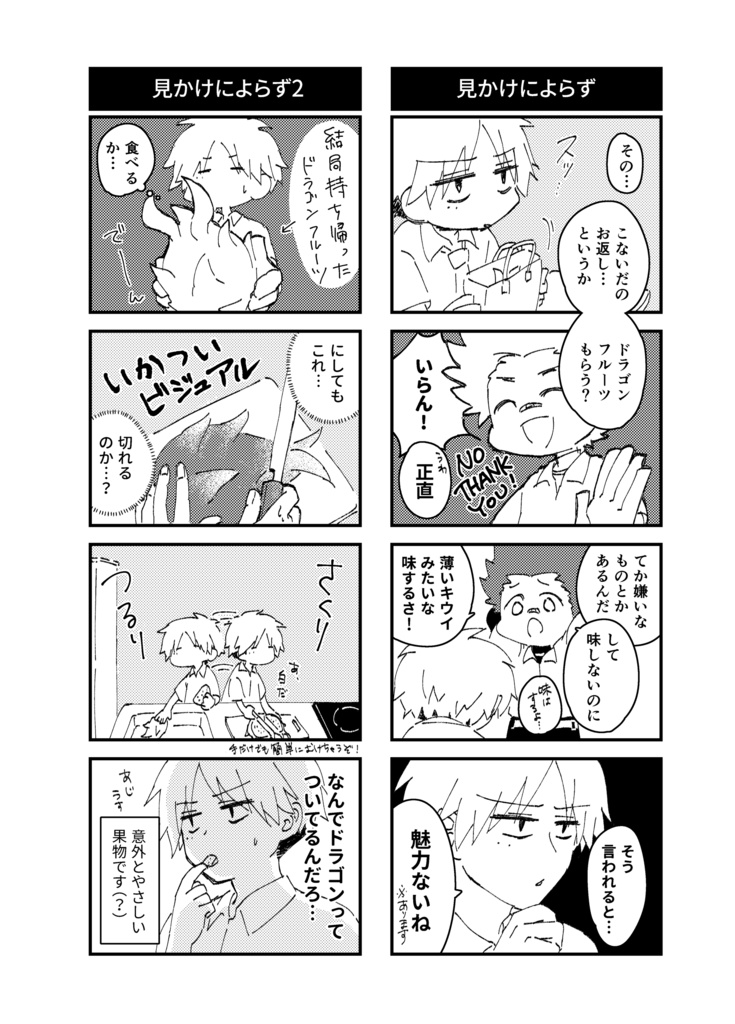 【紙版】「沖縄ぬ未来や晴りやいびーるはじ!」第3巻