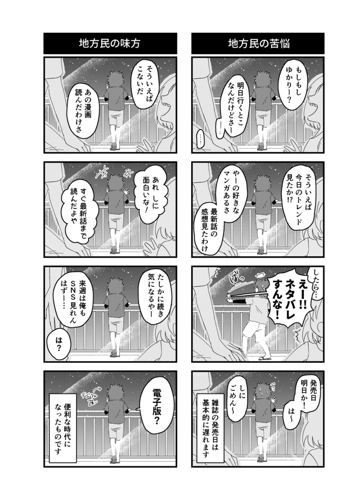 【紙版】「沖縄ぬ未来や晴りやいびーるはじ!」第3巻